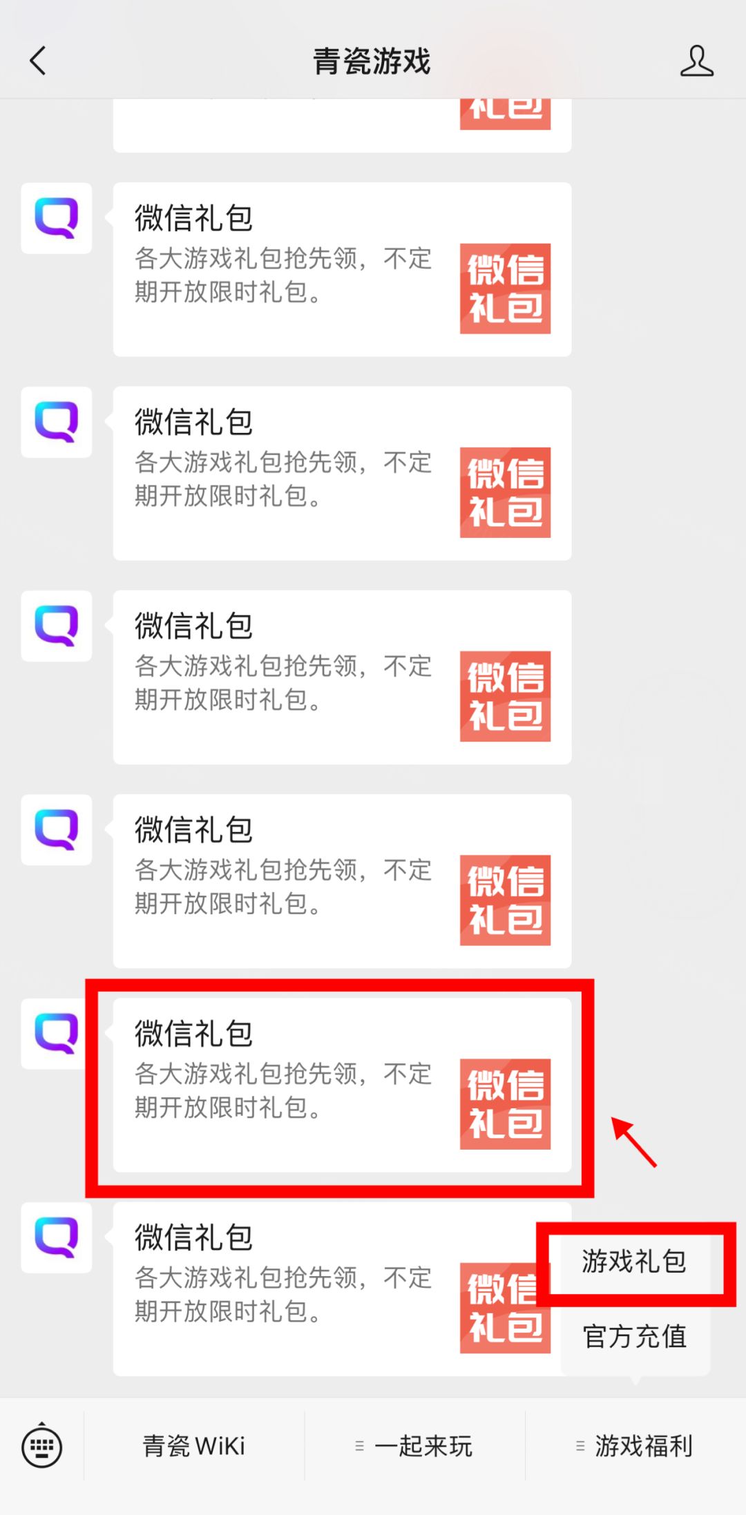 魔卡少女樱:回忆钥匙 那些周礼包&签到礼包都领了吗?记得领取哦! 2
