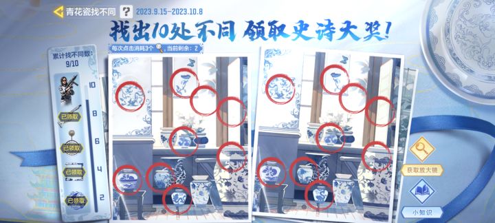 最后一个不同的是那个位置啊截图
