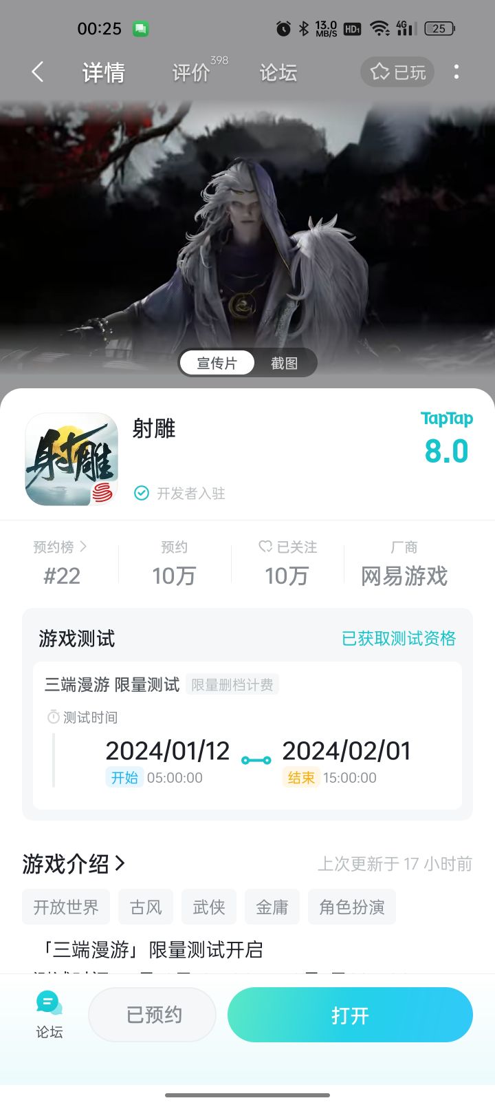忘记绑定的是哪个账号 怎么查看填写的账号啊截图