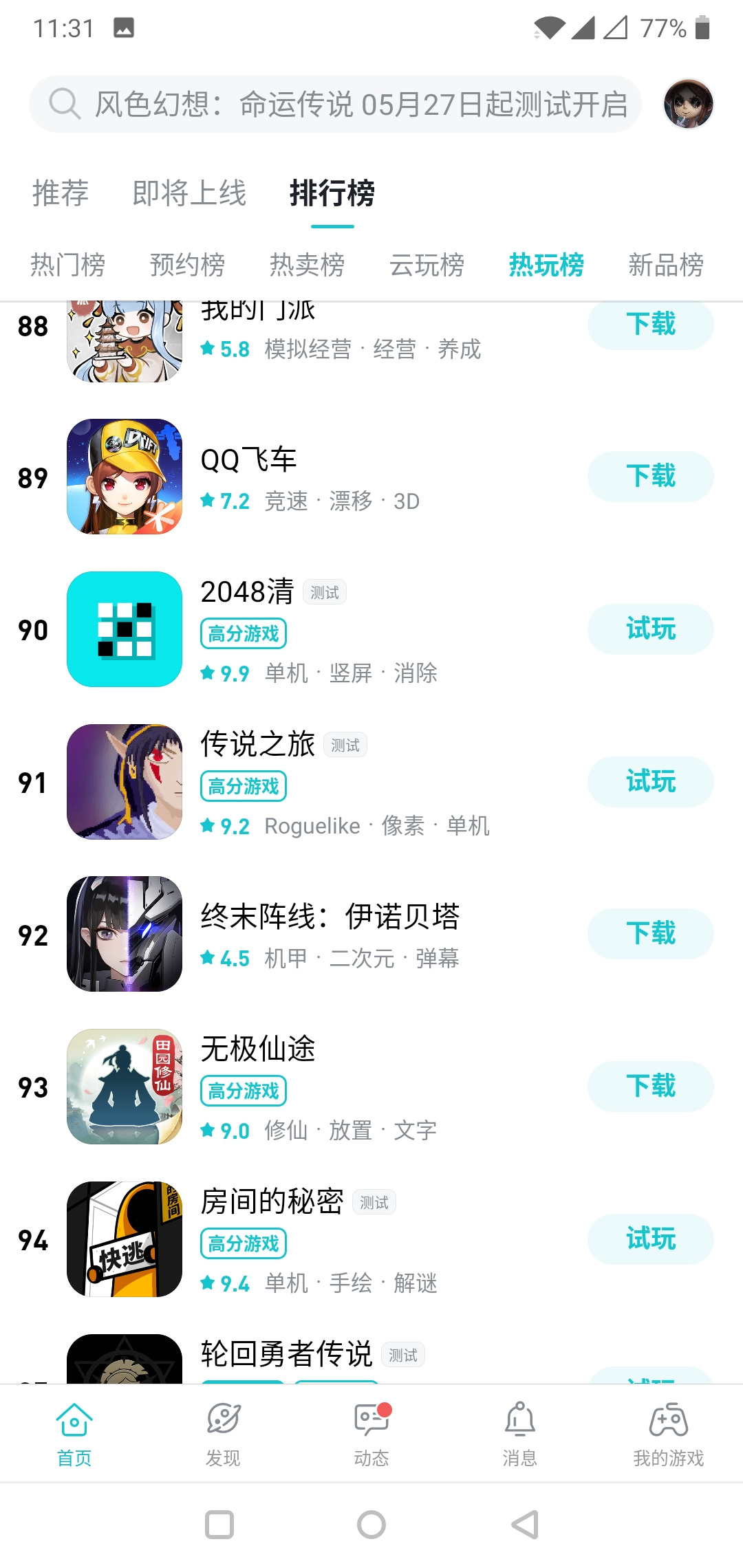 TapTap