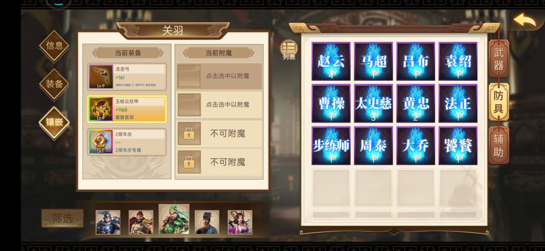 无法镶嵌玉蛟玉 1