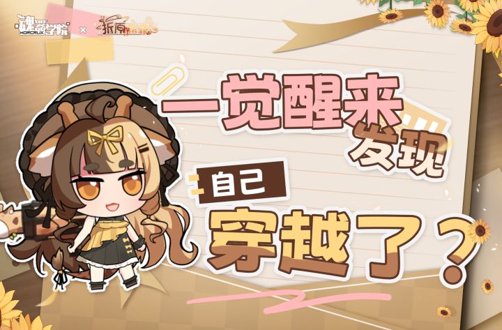 露露酱直播后居然穿越到了异世界?截图
