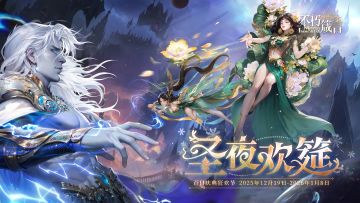 内含兑换码，登录有好礼！《不朽箴言》公测百日感谢信