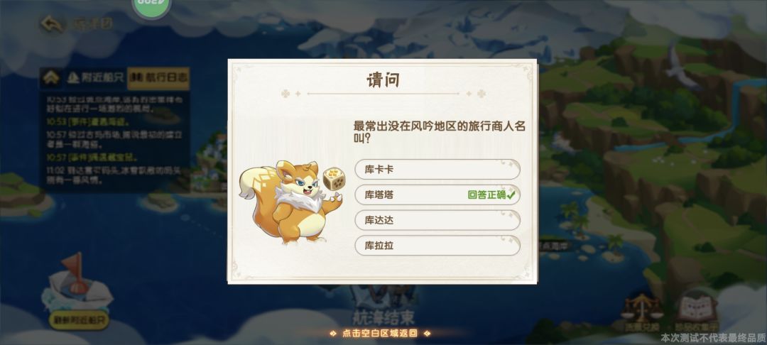 【话题】航海答题 2
