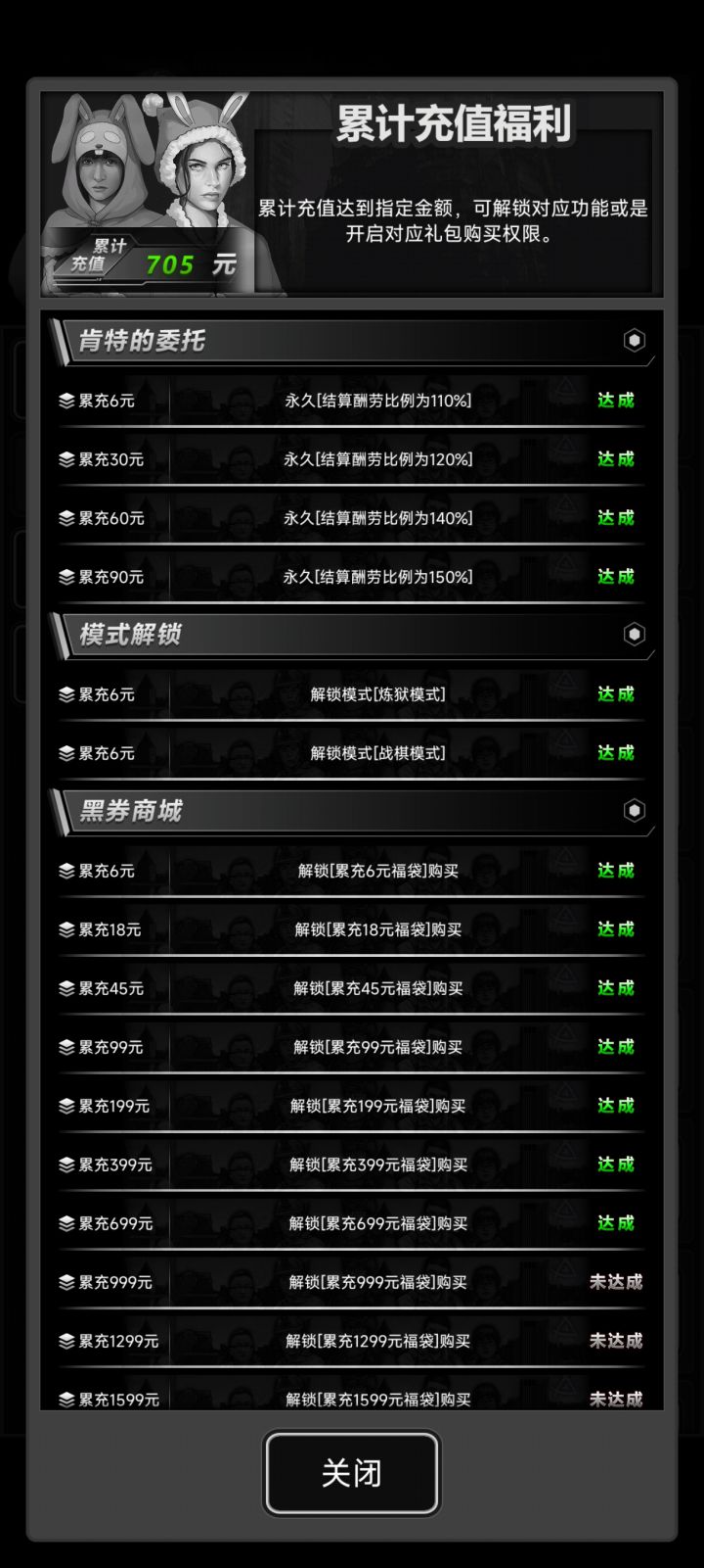 预警小氪一波双倍和月卡截图