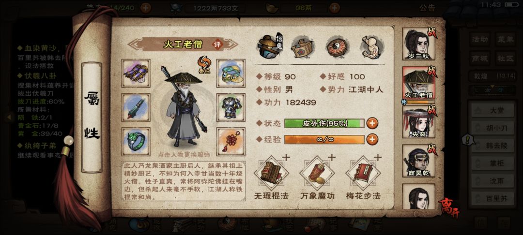 萌新破止路 2