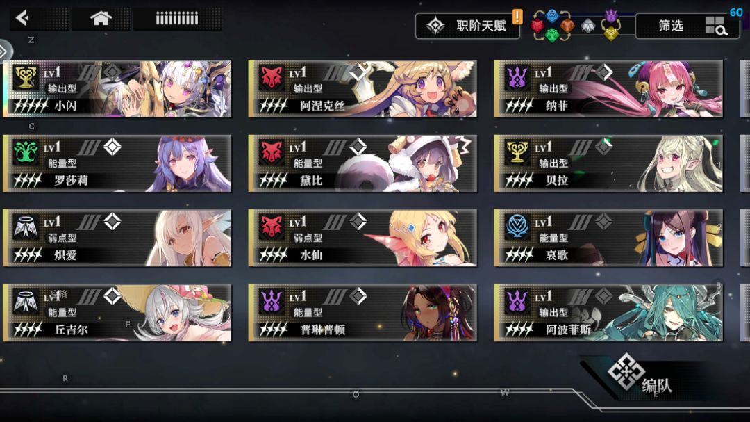 灼烧配队求助 2
