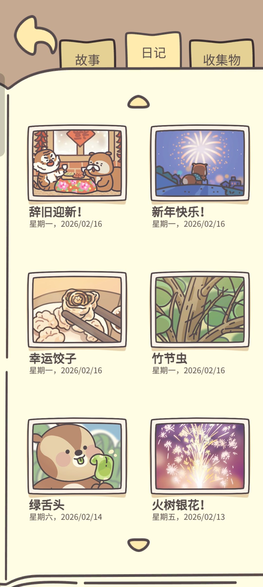 动态图片 15