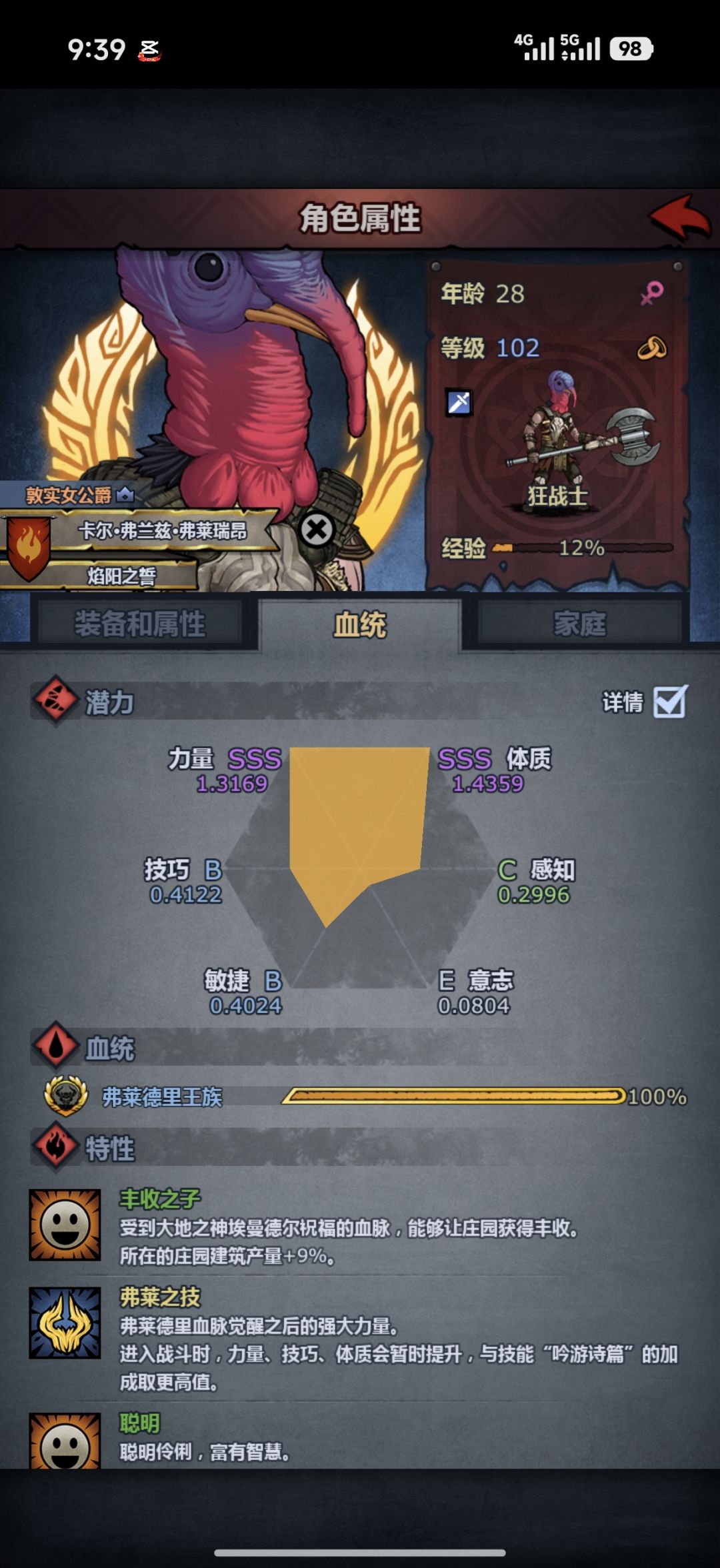 这能过周本和卷土噩梦吗? 1