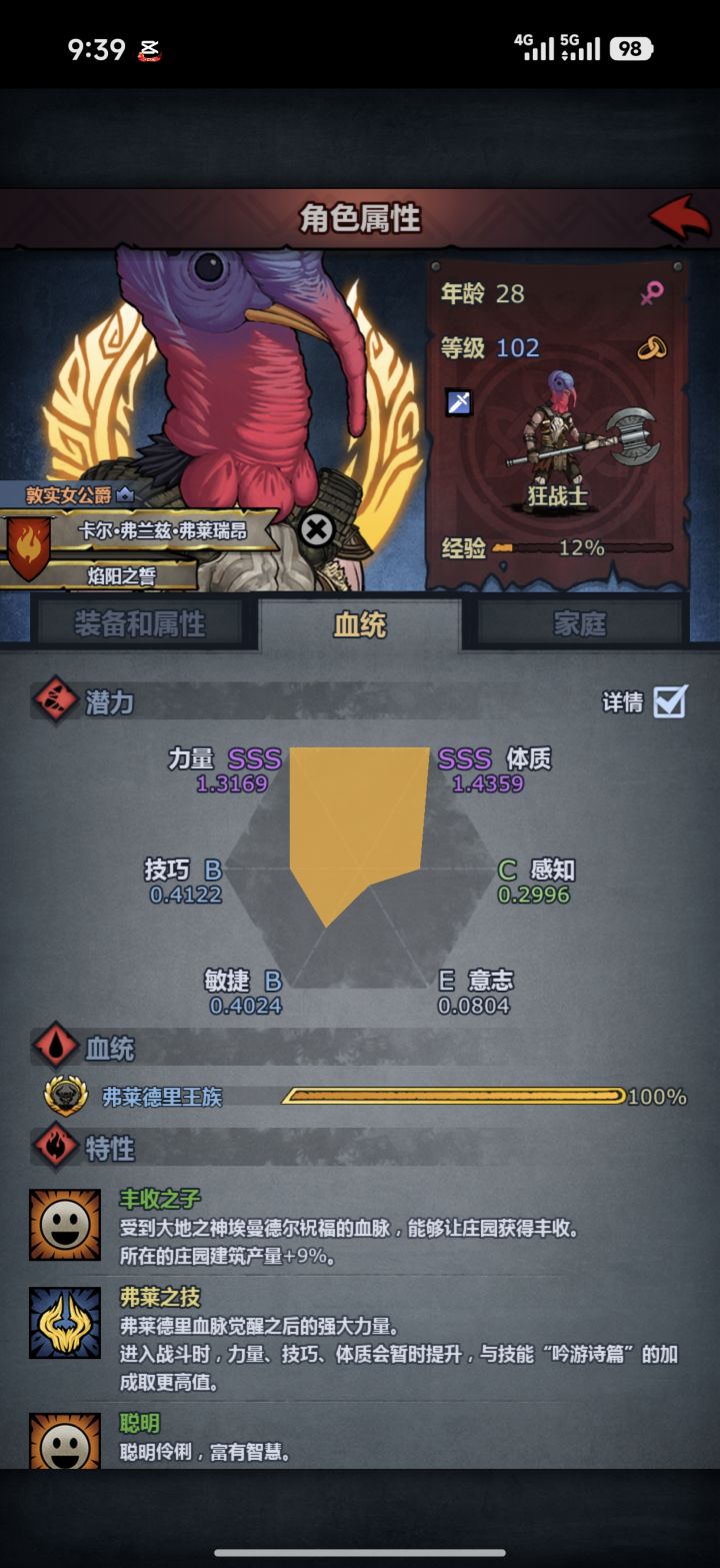 这能过周本和卷土噩梦吗?截图