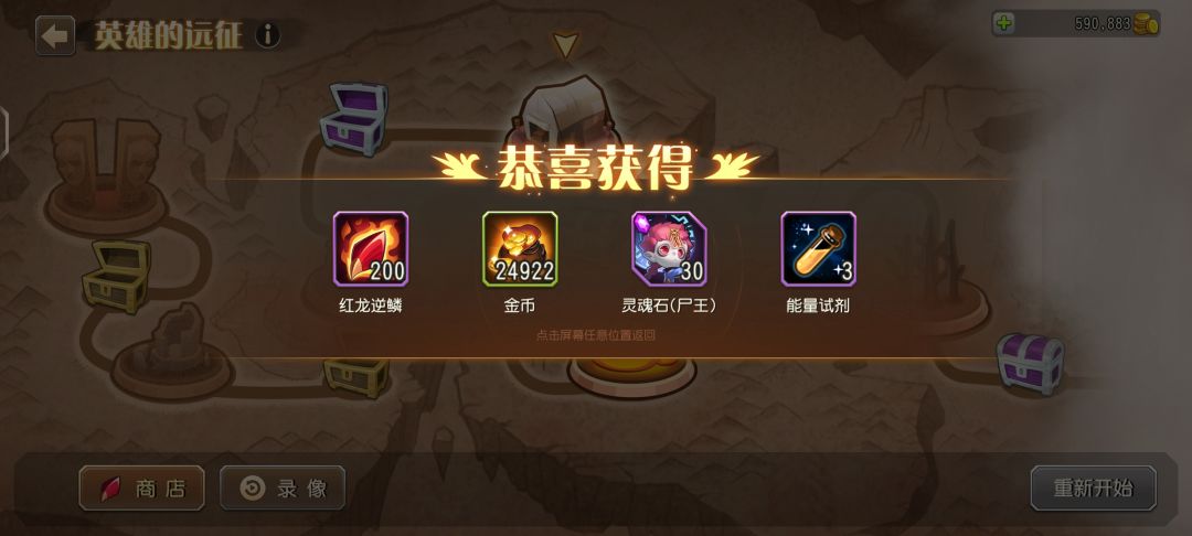 远征出好东西 1