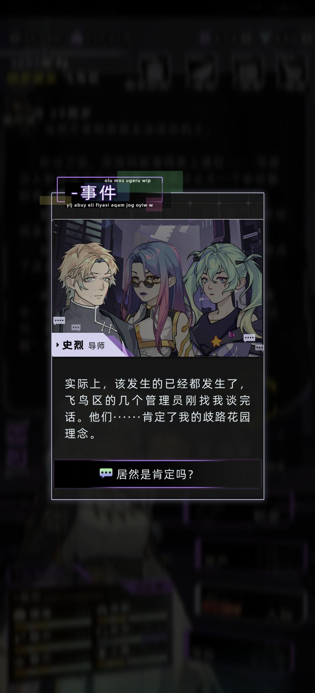 多出点NPC剧情吧 1