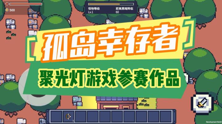 平面像素风我的世界，快来一起开展冒险吧~截图
