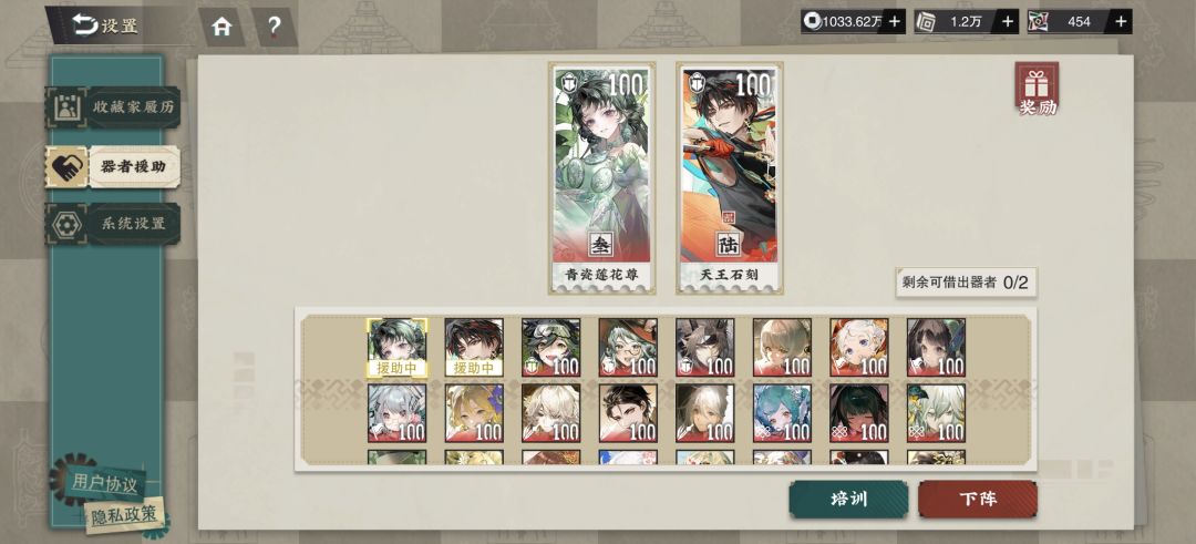 行会招人辣 2
