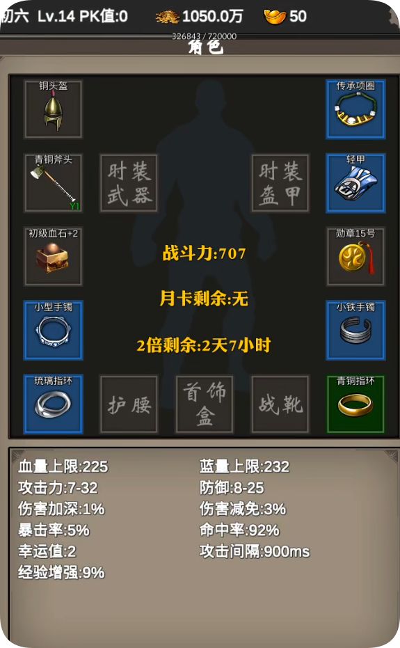 新手攻略 2