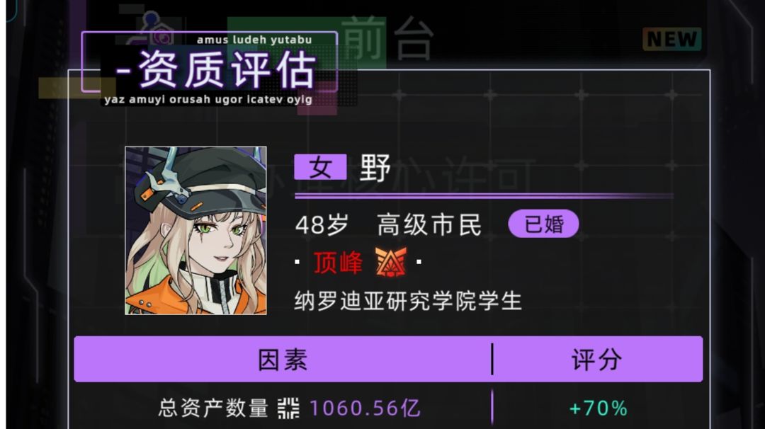 纳罗迪亚存活指南(问答版)截图