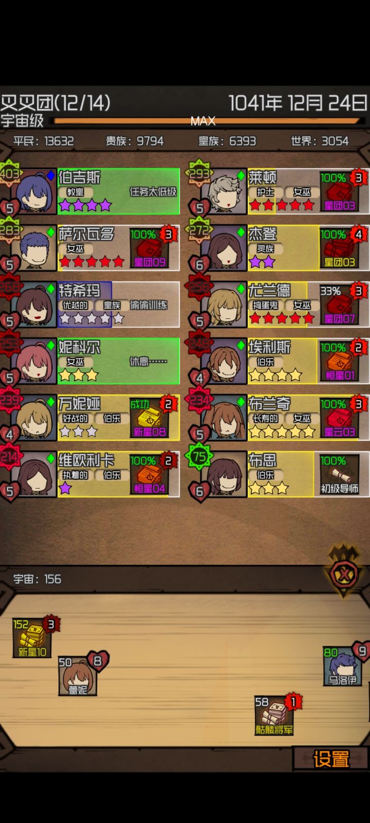 这样是不是就通关了?截图
