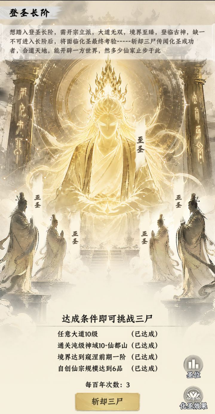 斩截图