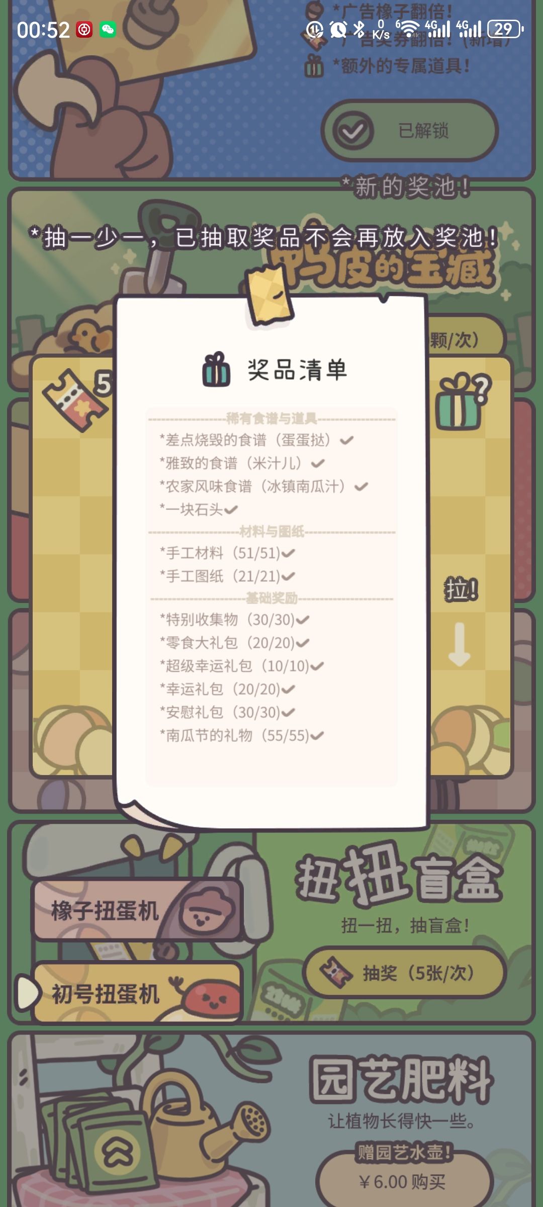 快毕业了 3