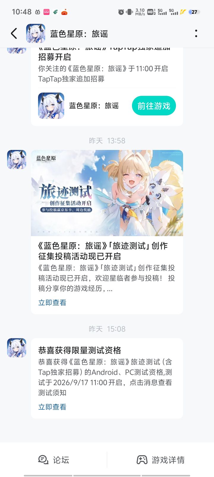 有资格了截图