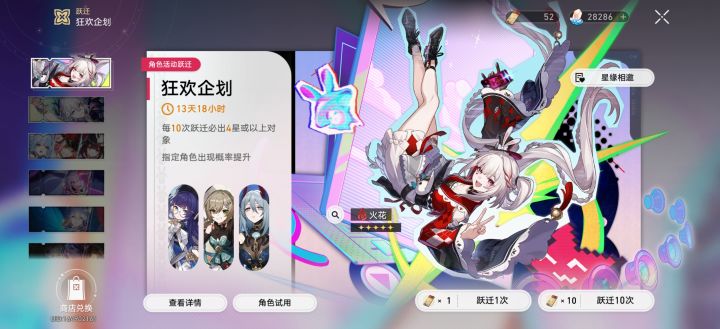 备战周年庆大c截图