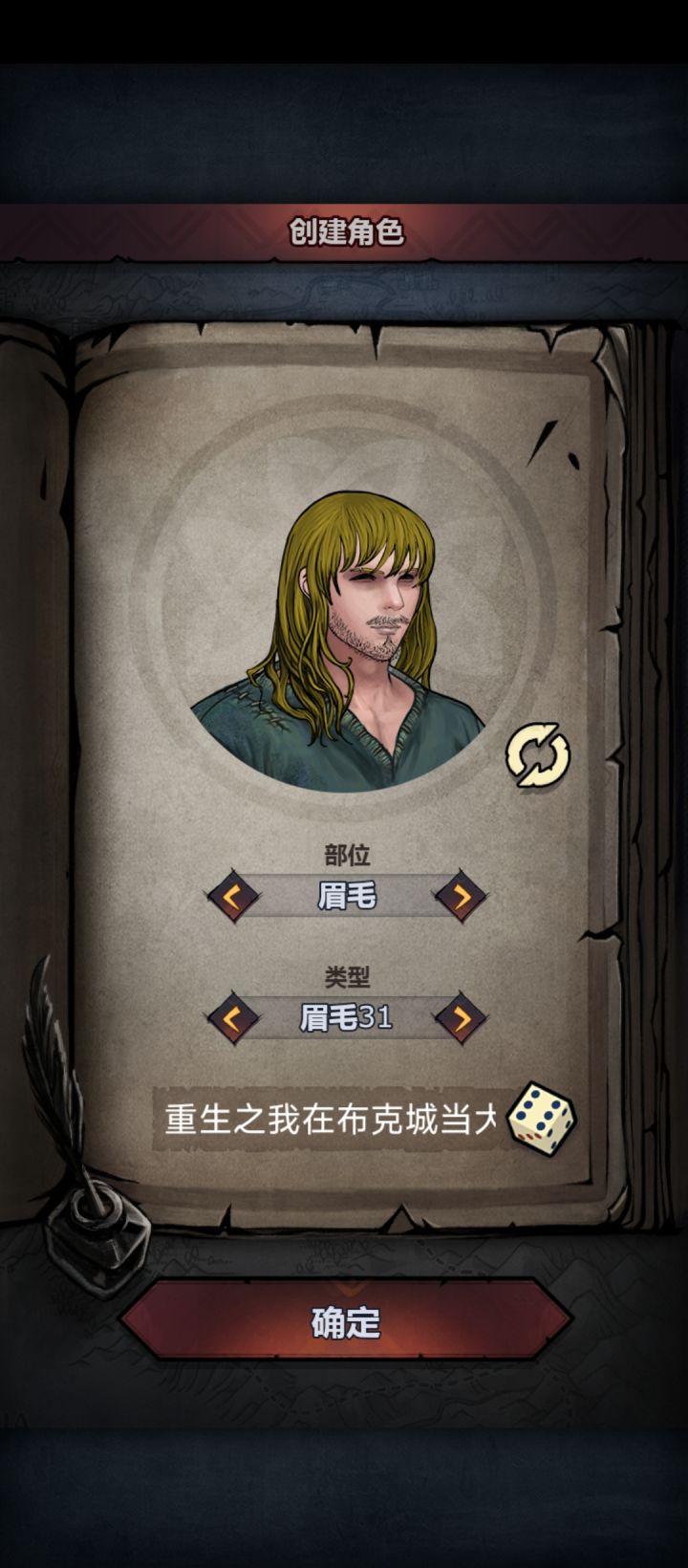 重新回坑，打算重开！截图