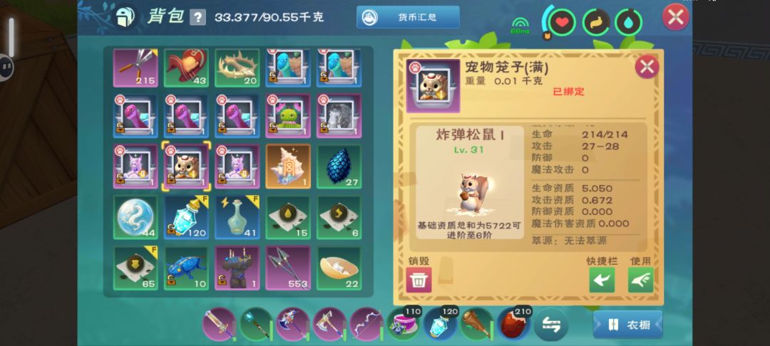原来没有全部卖掉 怪不得之前找不到 7