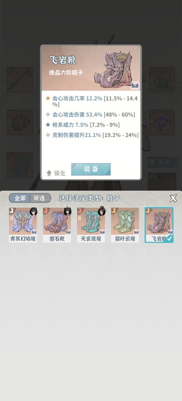 这个要再点一下吗？截图