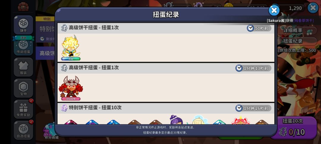一发出传奇 1