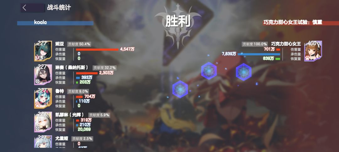 终于找到活动BOSS的弱点了截图