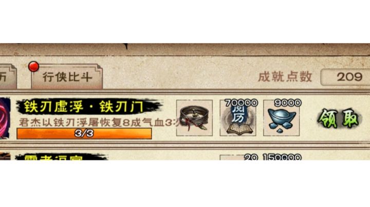 铁刃浮屠,8层debuff简易配置截图