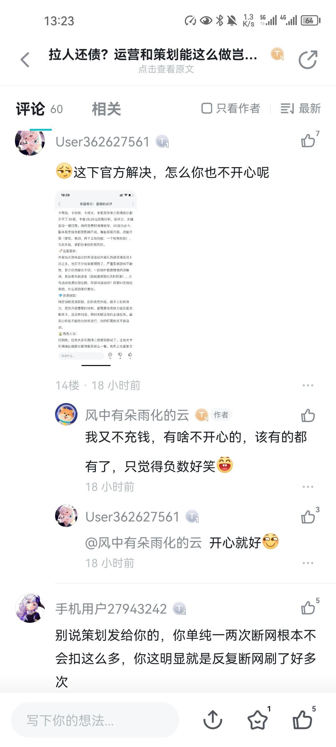 joker以及生物多样性 4