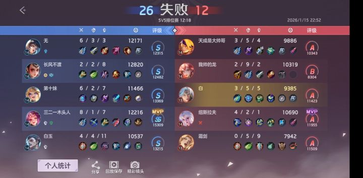 逆天策划控胜率截图