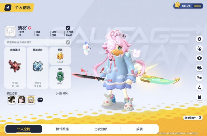 60w美味值纪念~截图