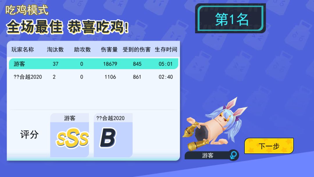 挑战全网 3