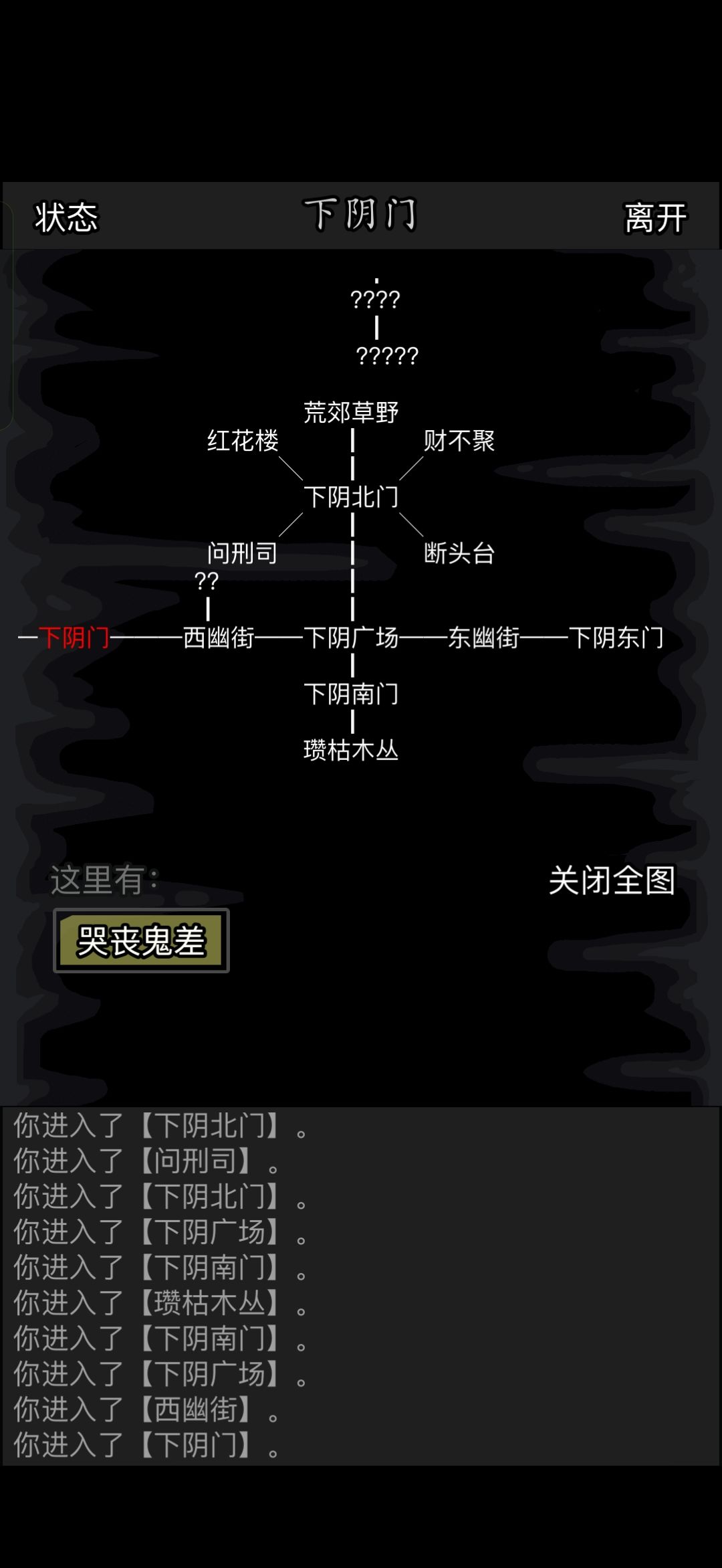 送祭品的上阴城与下阴城地图 2