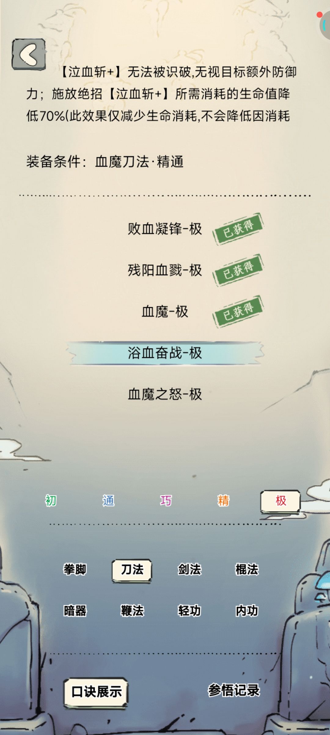血魔600抽,其他是精 1