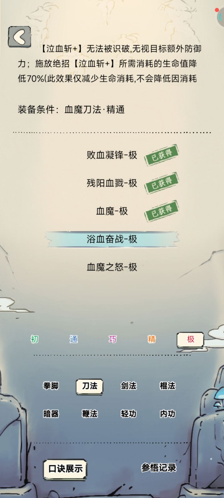 血魔600抽，其他是精截图