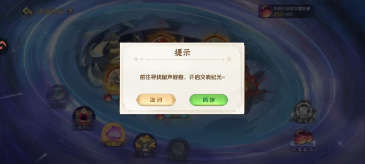 有哪位老师知道交响纪怎么去,那个留声蜉蝣在哪麻烦高速一下谢谢,找了好久没找到视频也没有关于这个的截图