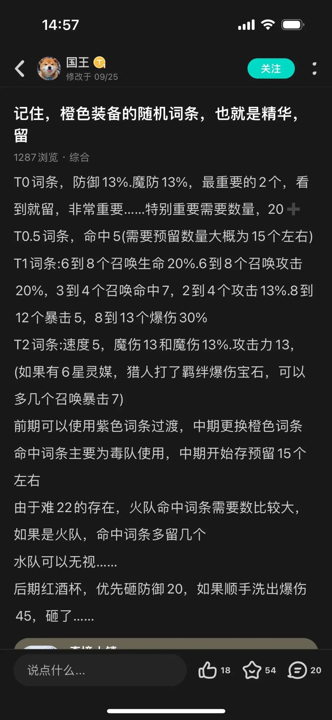 互赞八级互赞，点赞也会涨经验截图