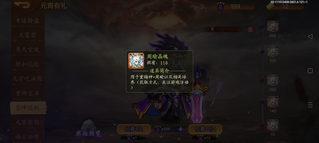 终于解锁神周瑜。 2