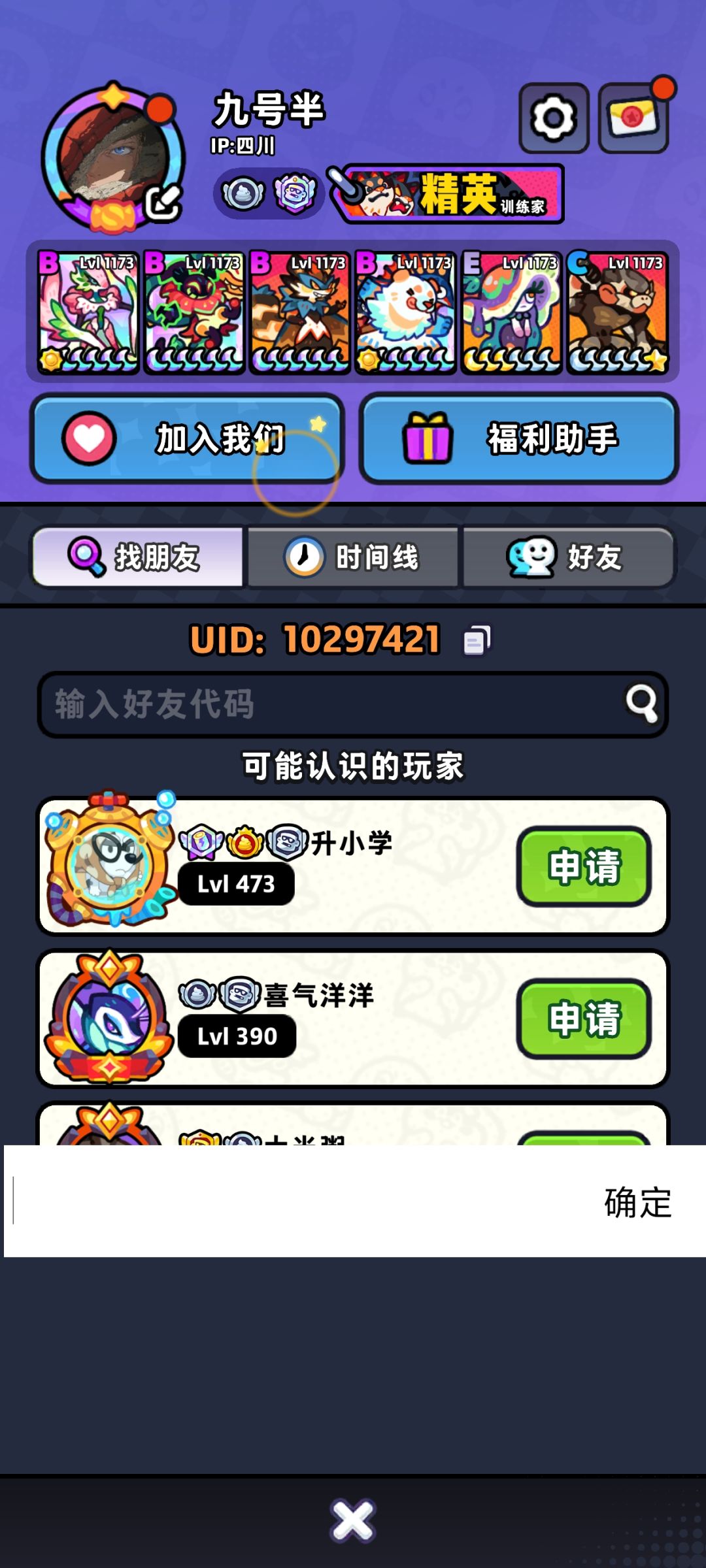 夺金求组 1