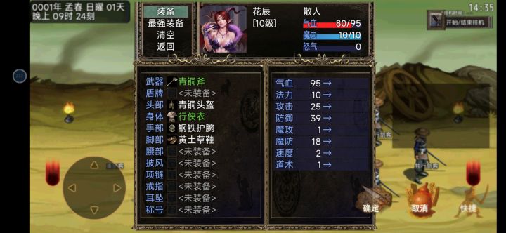 力挺截图