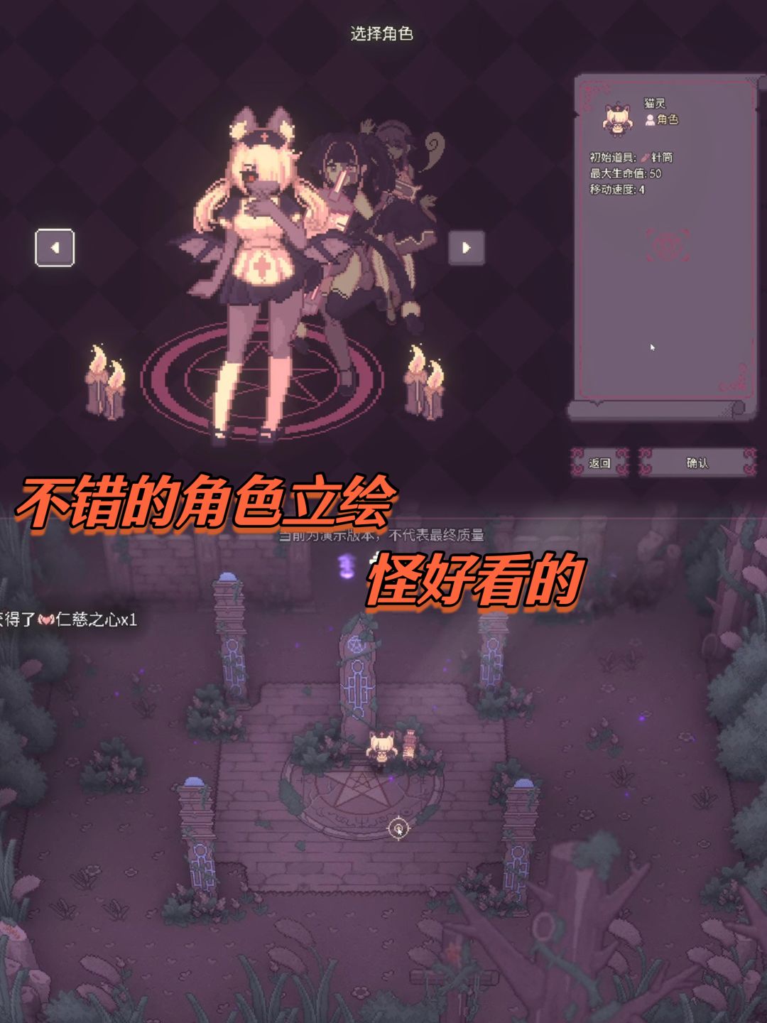 【肉鸽游戏推荐】超爽动作游戏❗肉鸽小作👍🏻 3