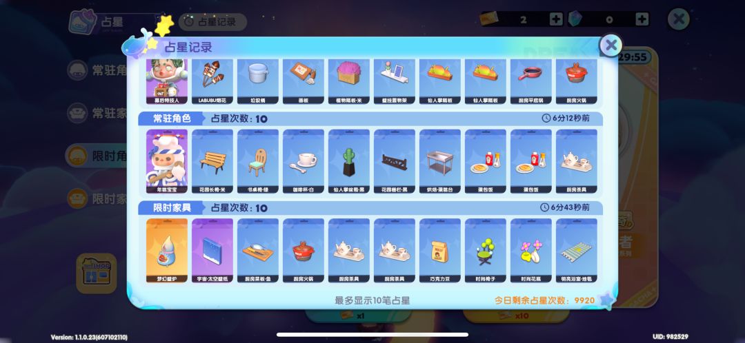 再也不氪了 3