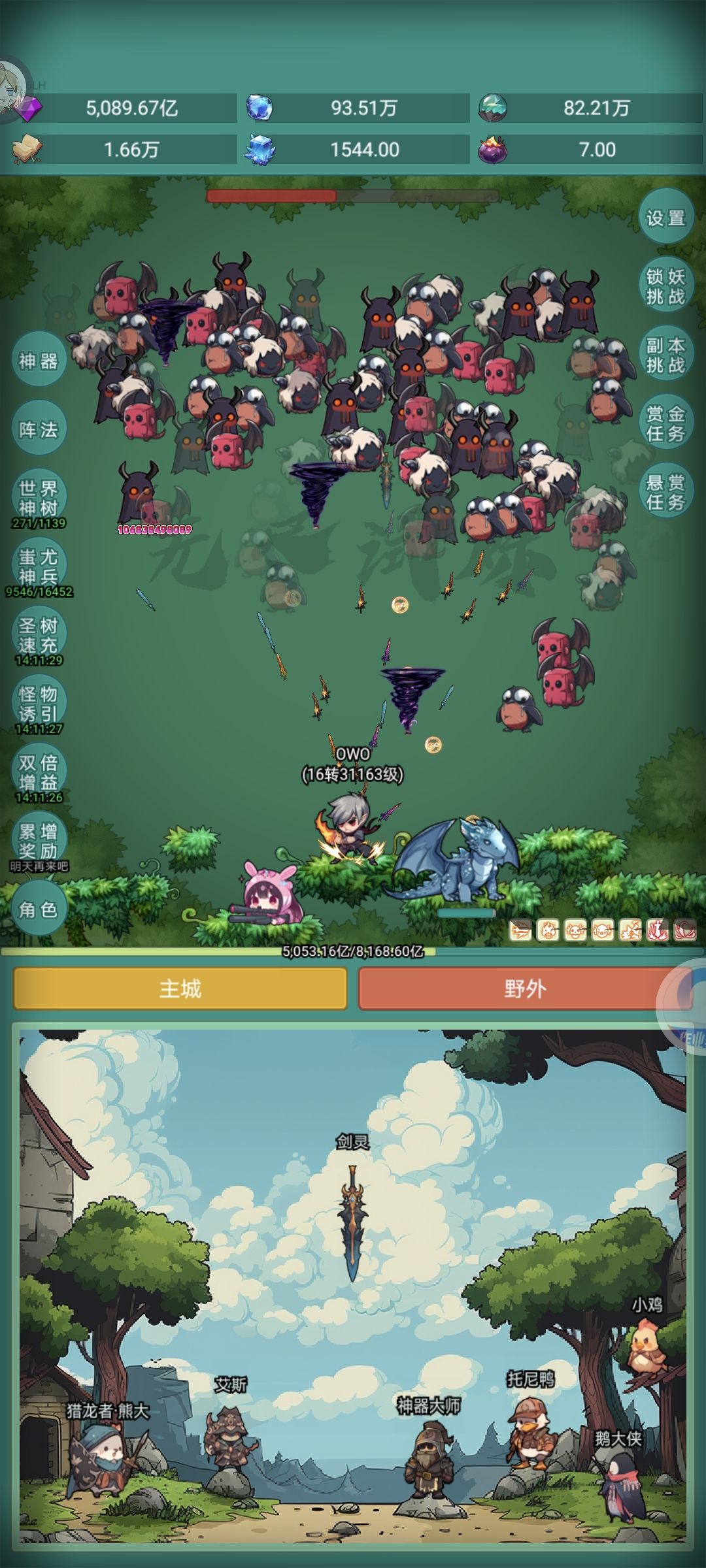 夜行者皮肤我来了 1