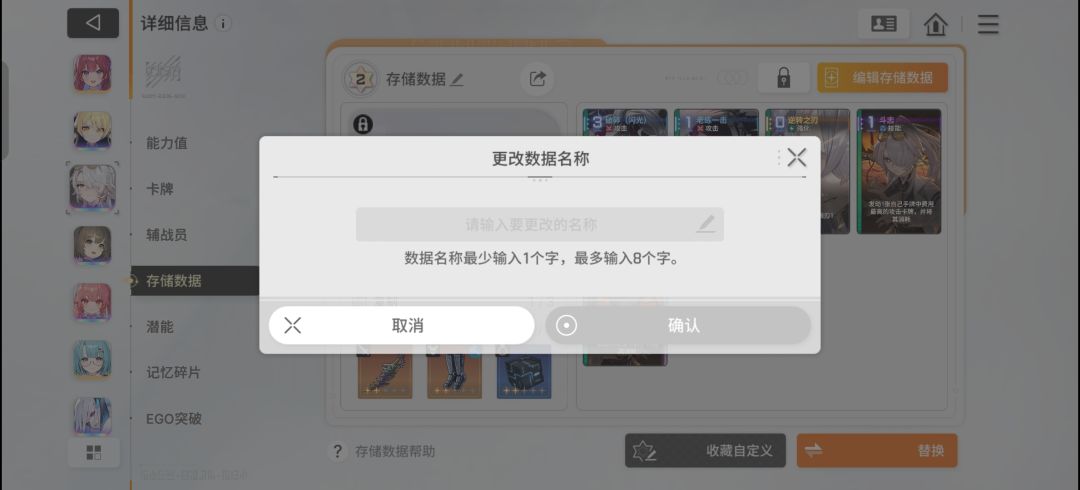 存储数据改不了名字了是bug吗 1
