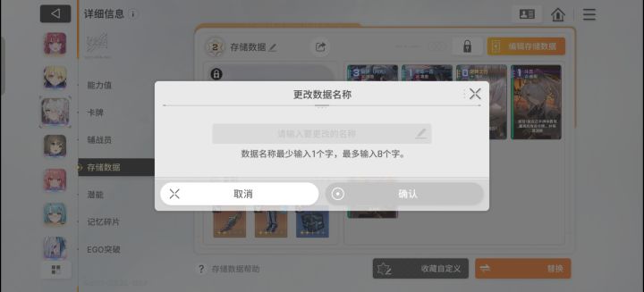 存储数据改不了名字了是bug吗截图