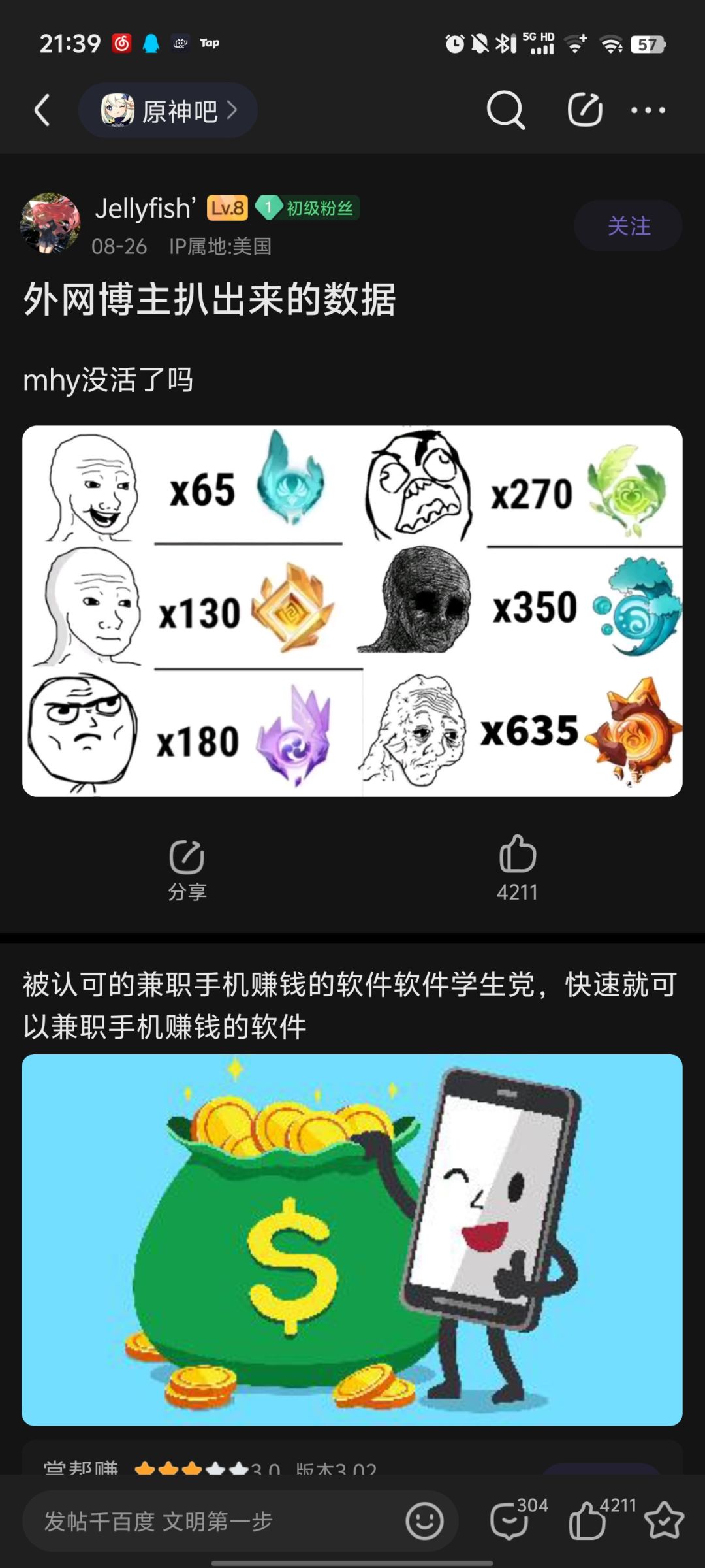 纳塔的神瞳真有这么多?不会吧😨 2