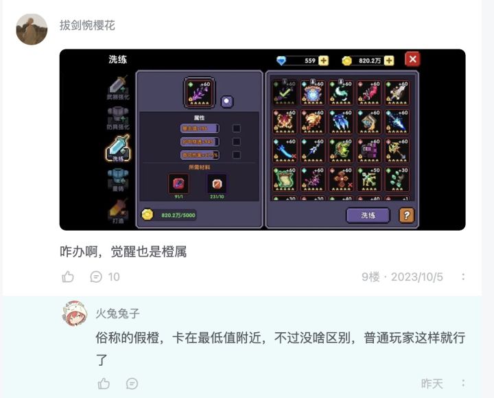 萌新来问问题,答还是不答?这是个问题……截图